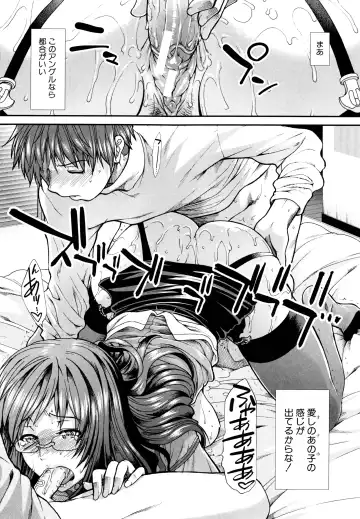 [Ariga Tou] Onaho Viber Fhentai - Page 113