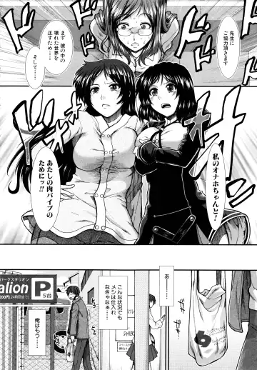 [Ariga Tou] Onaho Viber Fhentai - Page 173
