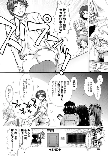 [Ariga Tou] Onaho Viber Fhentai - Page 211