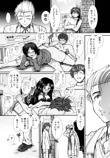 [Ariga Tou] Onaho Viber Fhentai - Page 88