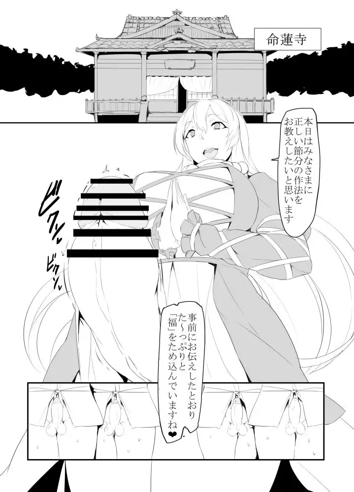 Read [Ky.] Futanari Setsubun Manga - Fhentai.net