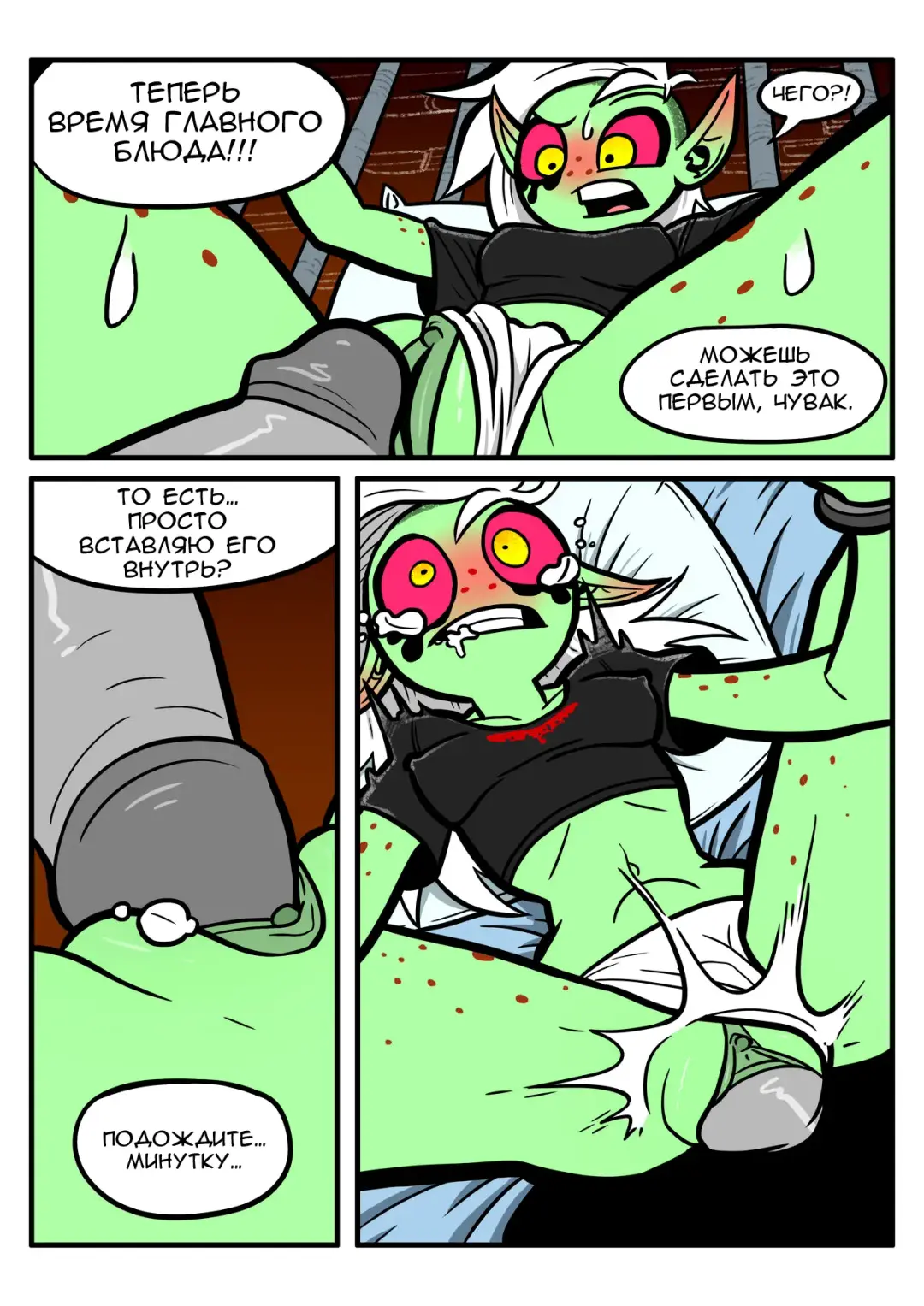 [Atomic Bomb] Dominator's Double Date!! | Двойное Свидание для Доминатора!! Fhentai - Page 5