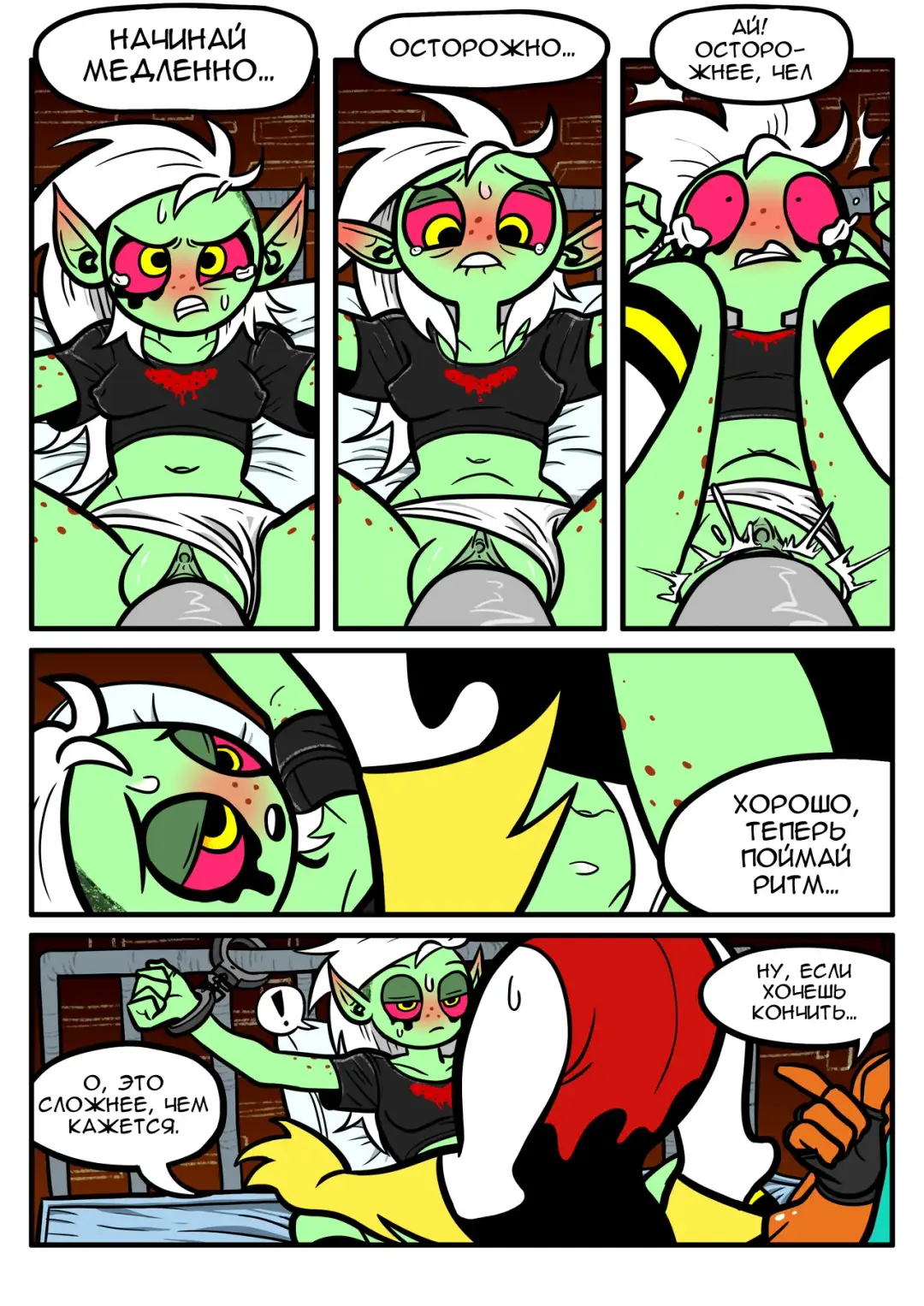 [Atomic Bomb] Dominator's Double Date!! | Двойное Свидание для Доминатора!! Fhentai - Page 6