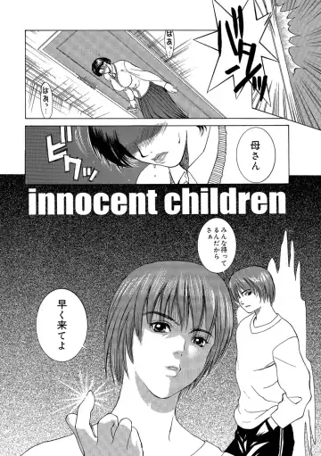 [Miyabi Tsuzuru] Innocent Children Fhentai.net - Page 6