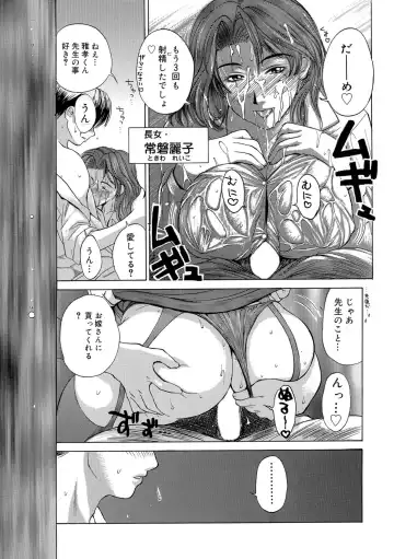 [Miyabi Tsuzuru] Innocent Children Fhentai.net - Page 79