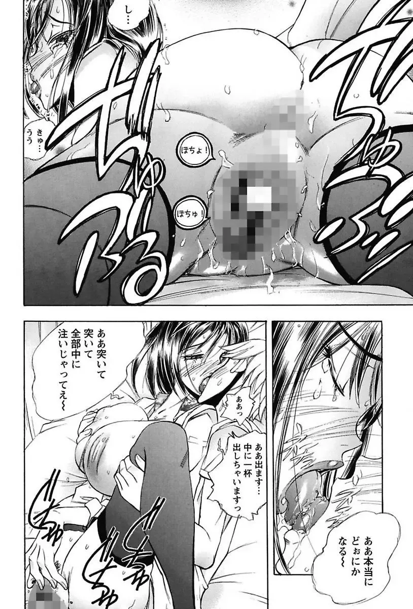 [Yuuki Tsumugi] Inwai Yado -Hibikisou e Youkoso- Fhentai - Page 102