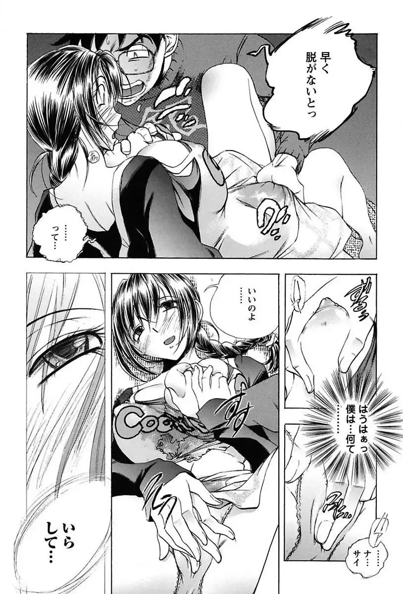 [Yuuki Tsumugi] Inwai Yado -Hibikisou e Youkoso- Fhentai - Page 12