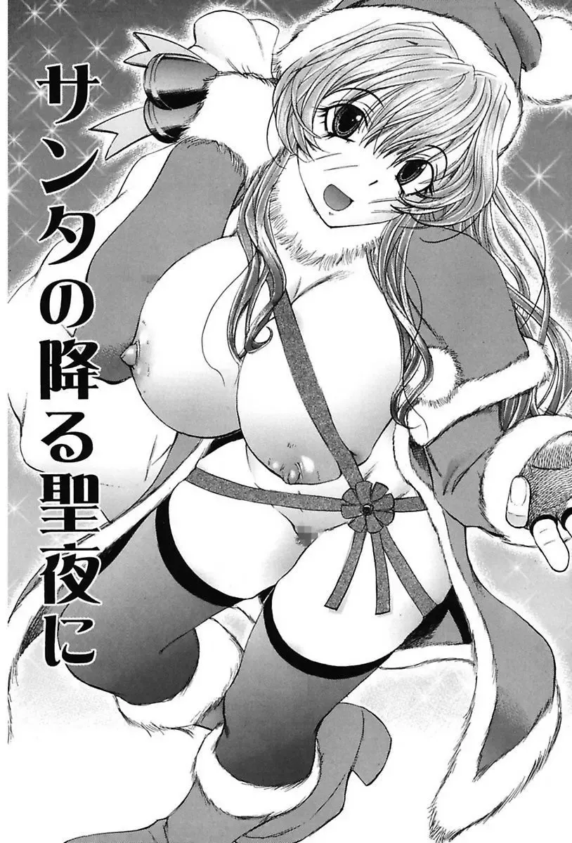 [Yuuki Tsumugi] Inwai Yado -Hibikisou e Youkoso- Fhentai - Page 126