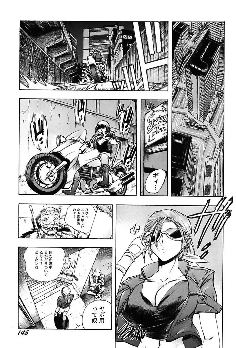 [Yuuki Tsumugi] Inwai Yado -Hibikisou e Youkoso- Fhentai - Page 147