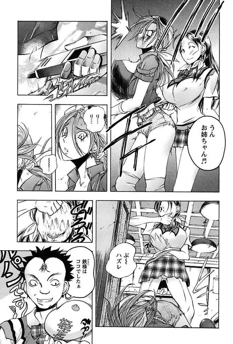 [Yuuki Tsumugi] Inwai Yado -Hibikisou e Youkoso- Fhentai - Page 153