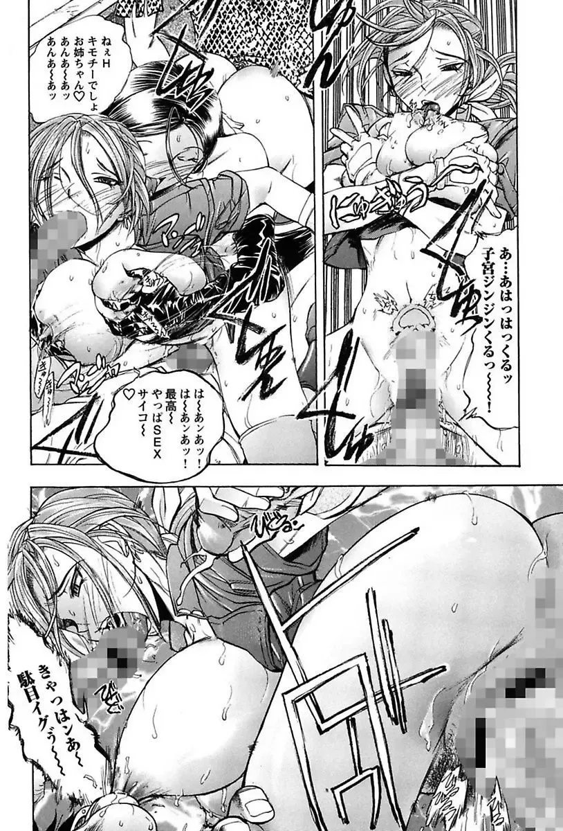 [Yuuki Tsumugi] Inwai Yado -Hibikisou e Youkoso- Fhentai - Page 164