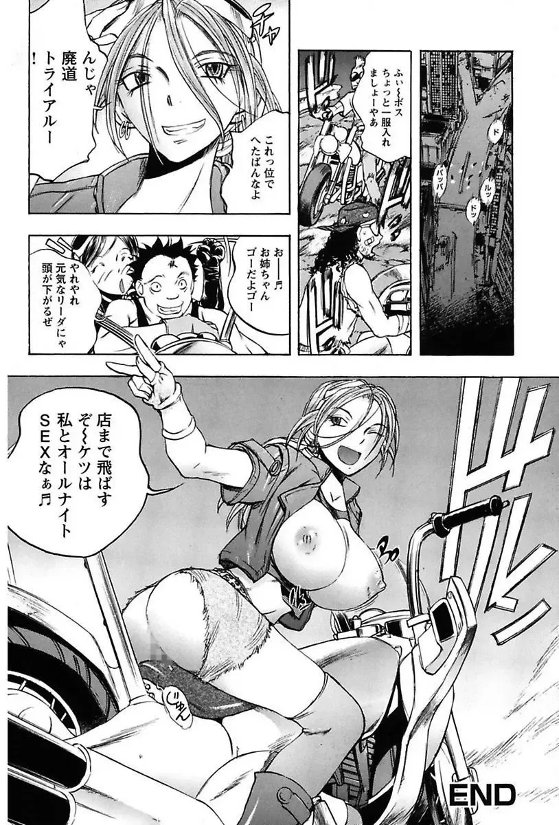 [Yuuki Tsumugi] Inwai Yado -Hibikisou e Youkoso- Fhentai - Page 166