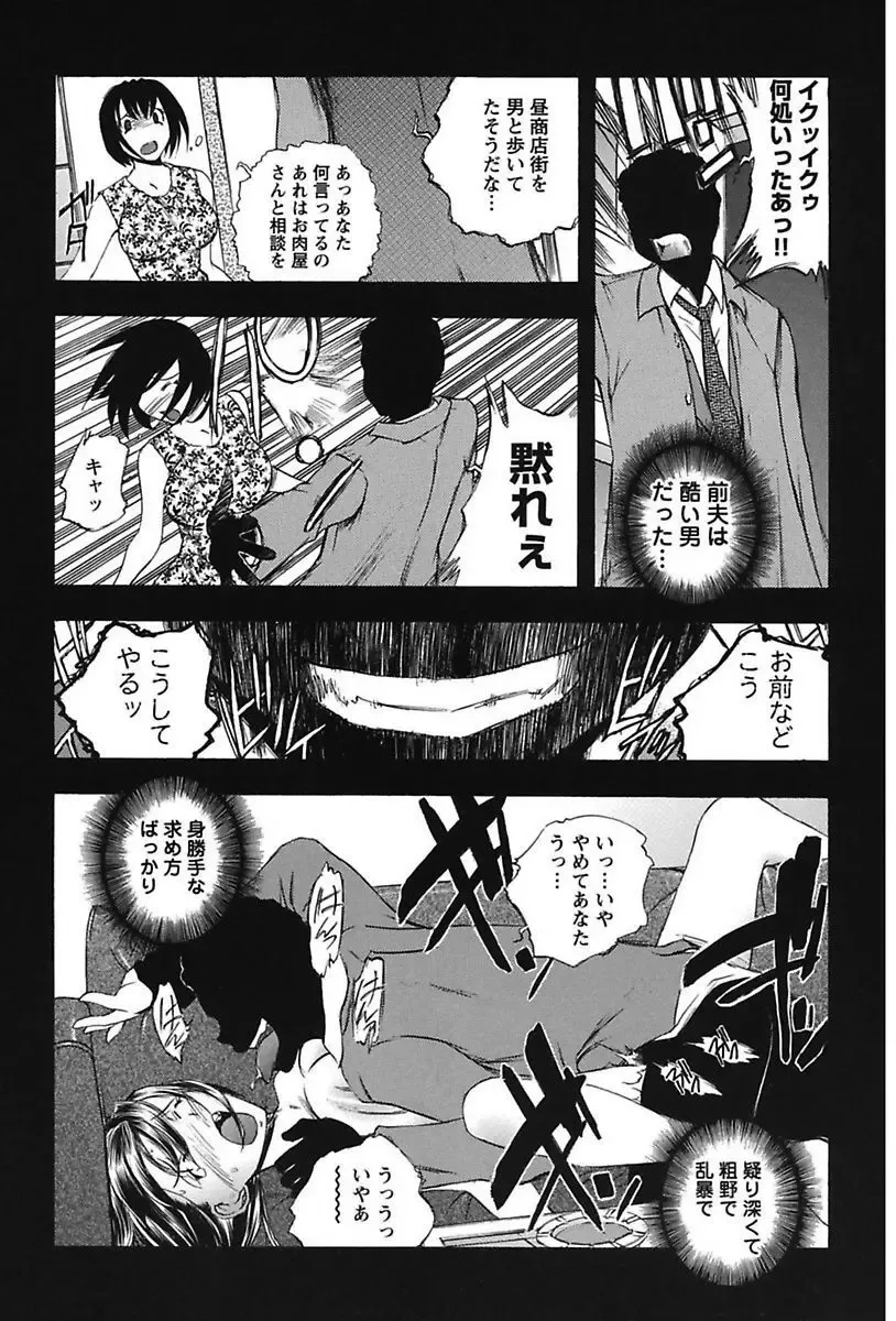 [Yuuki Tsumugi] Inwai Yado -Hibikisou e Youkoso- Fhentai - Page 27