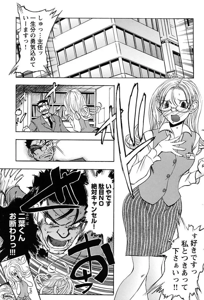 [Yuuki Tsumugi] Inwai Yado -Hibikisou e Youkoso- Fhentai - Page 47