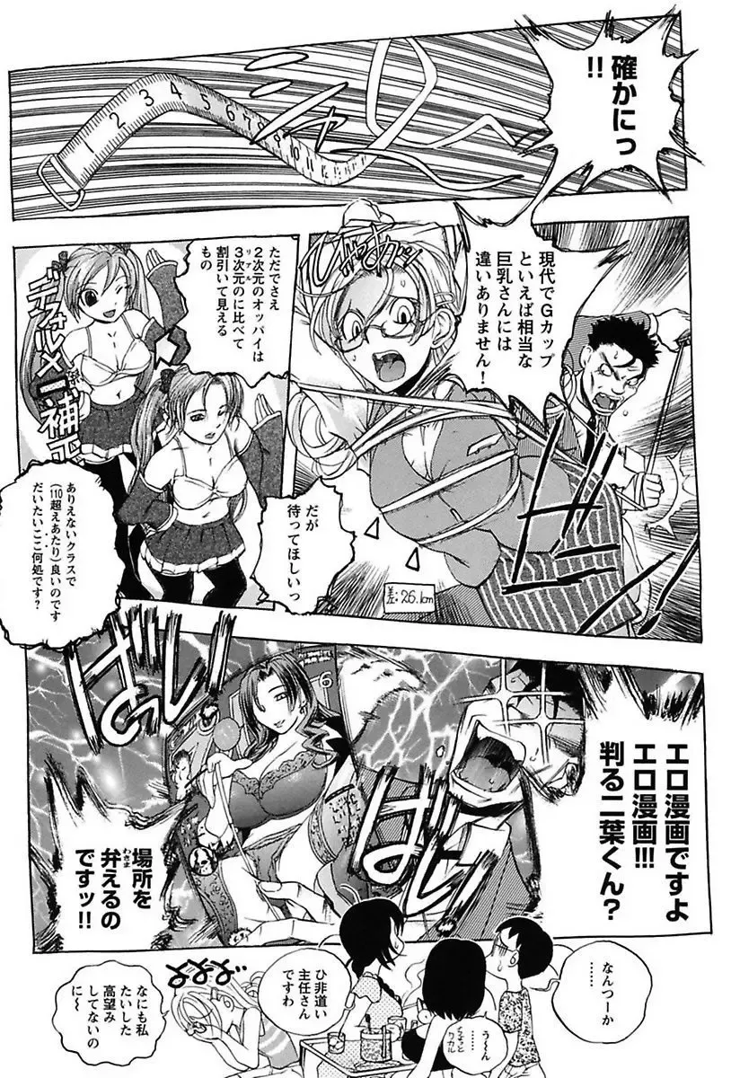 [Yuuki Tsumugi] Inwai Yado -Hibikisou e Youkoso- Fhentai - Page 50