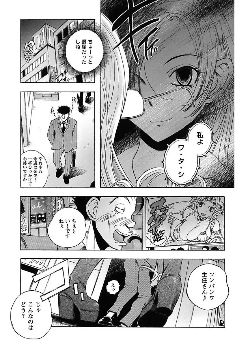 [Yuuki Tsumugi] Inwai Yado -Hibikisou e Youkoso- Fhentai - Page 53