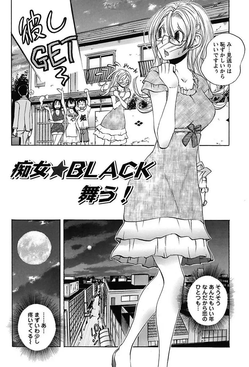 [Yuuki Tsumugi] Inwai Yado -Hibikisou e Youkoso- Fhentai - Page 68