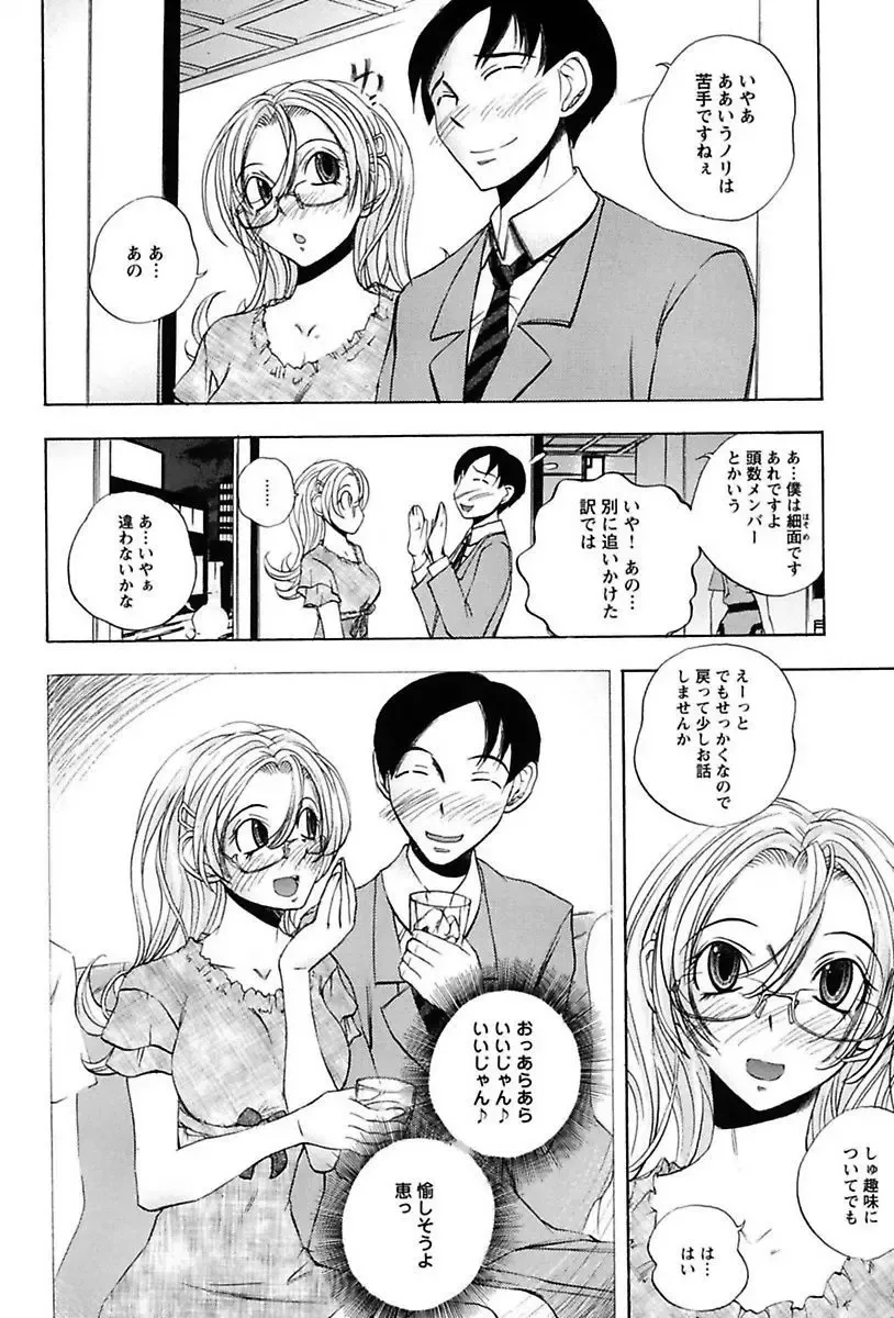 [Yuuki Tsumugi] Inwai Yado -Hibikisou e Youkoso- Fhentai - Page 70