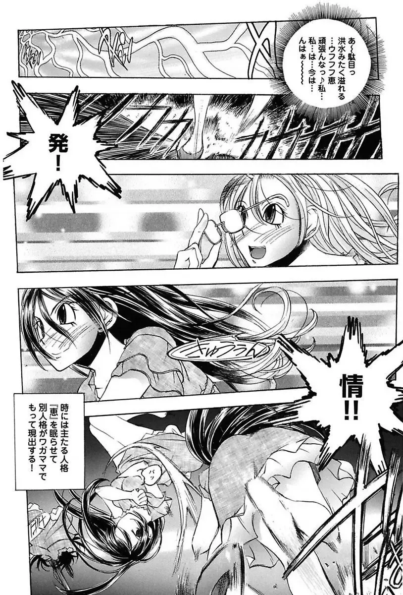 [Yuuki Tsumugi] Inwai Yado -Hibikisou e Youkoso- Fhentai - Page 72