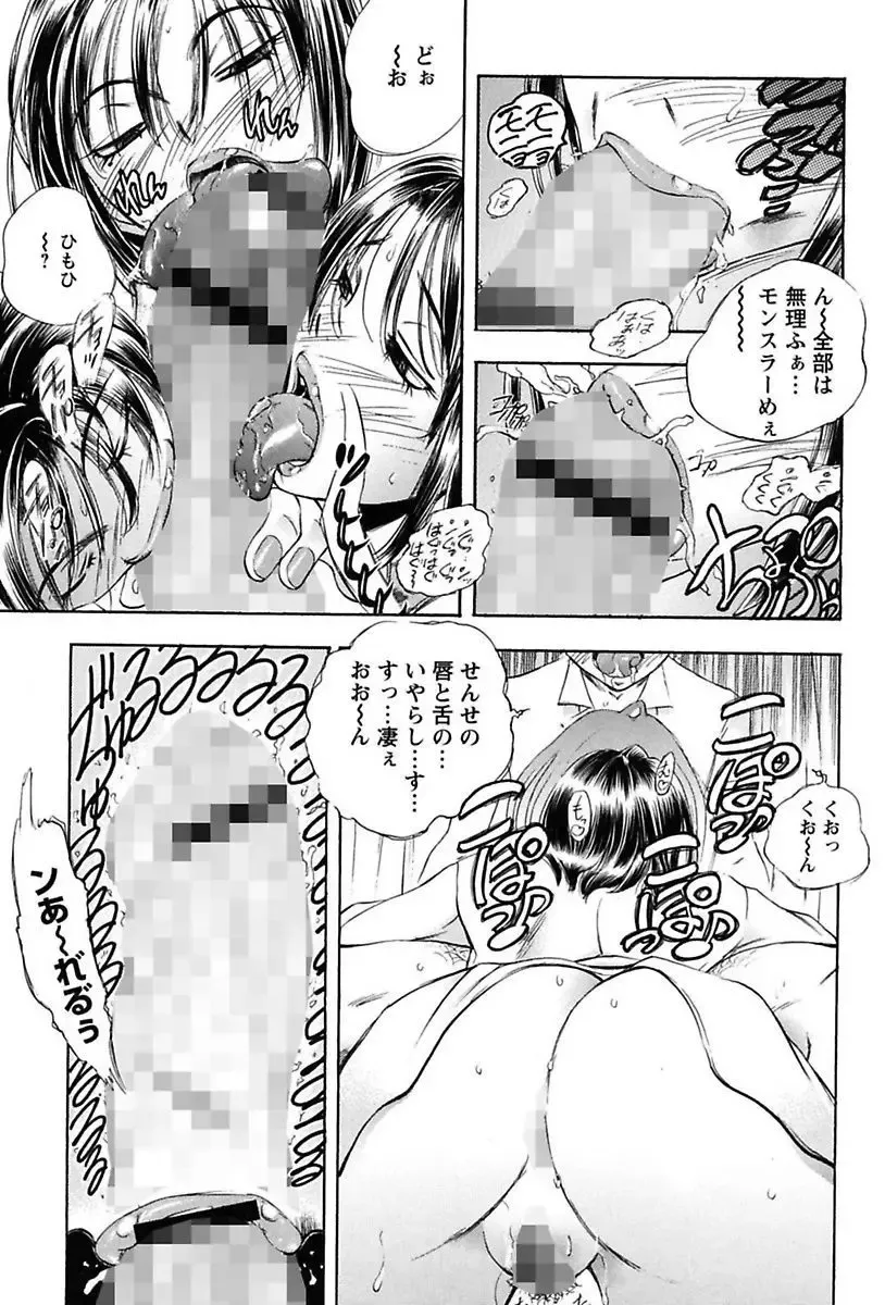 [Yuuki Tsumugi] Inwai Yado -Hibikisou e Youkoso- Fhentai - Page 97