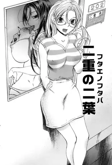 [Yuuki Tsumugi] Inwai Yado -Hibikisou e Youkoso- Fhentai.net - Page 48