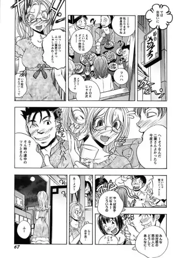 [Yuuki Tsumugi] Inwai Yado -Hibikisou e Youkoso- Fhentai.net - Page 69