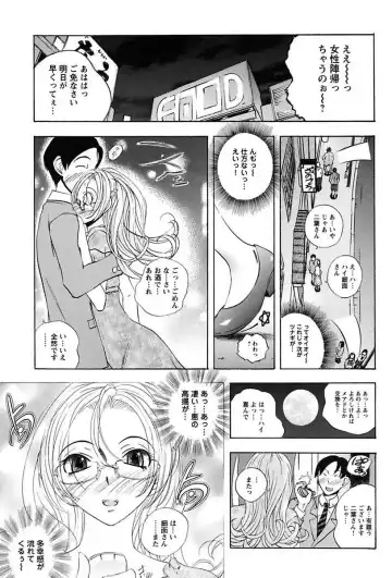 [Yuuki Tsumugi] Inwai Yado -Hibikisou e Youkoso- Fhentai.net - Page 71