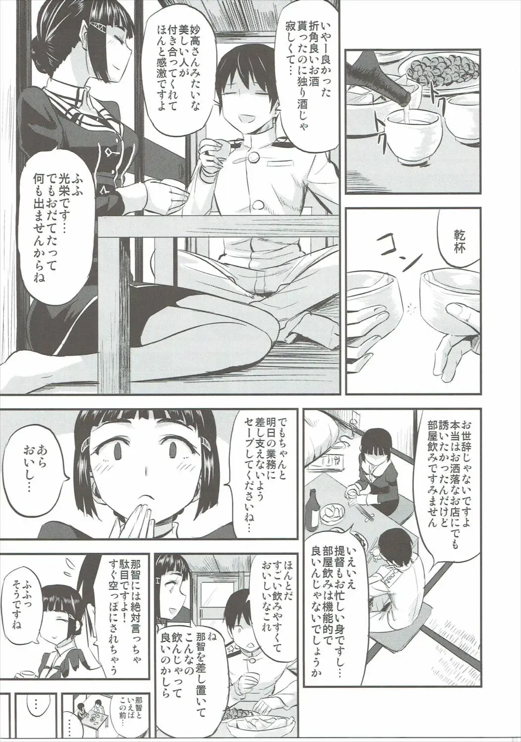 [Minarai Zouhyou] Myoukou-san wa Subete ga Miryoku Fhentai - Page 4