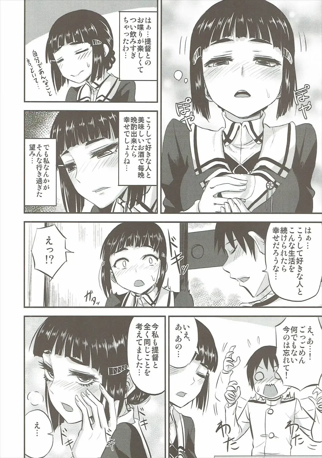 [Minarai Zouhyou] Myoukou-san wa Subete ga Miryoku Fhentai - Page 5