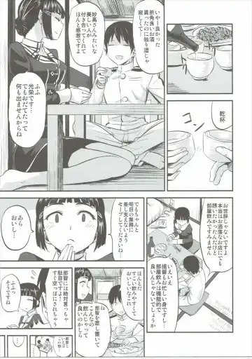 [Minarai Zouhyou] Myoukou-san wa Subete ga Miryoku Fhentai - Page 4