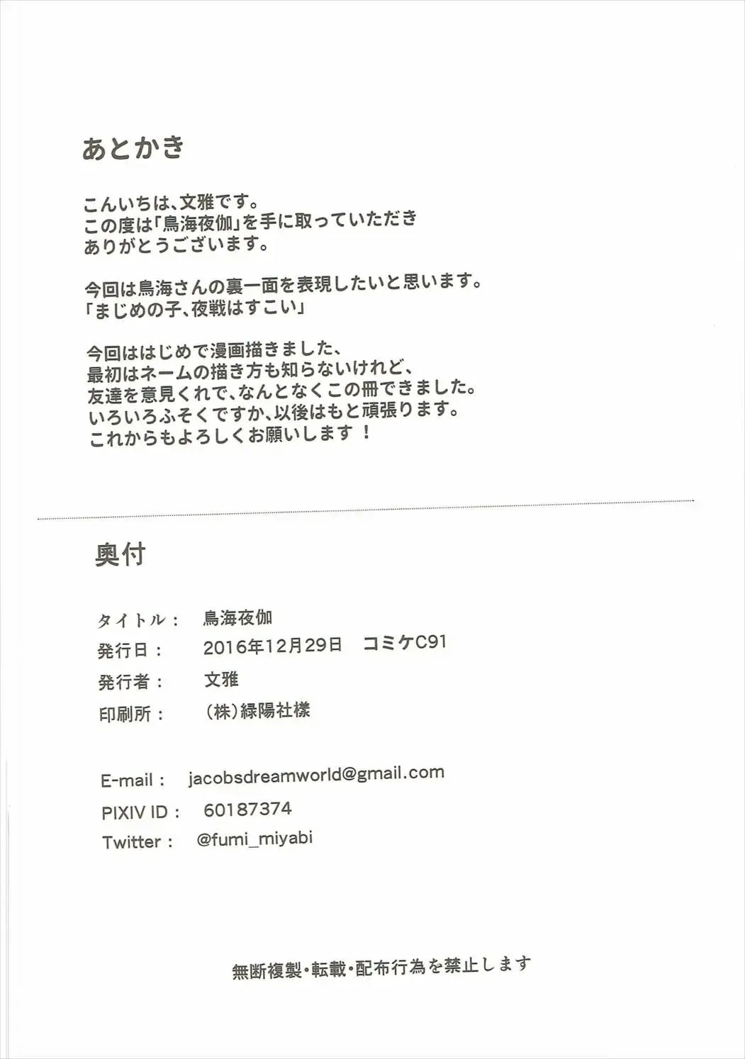 [Fumi Miyabi] Choukai Yotogi Fhentai - Page 25