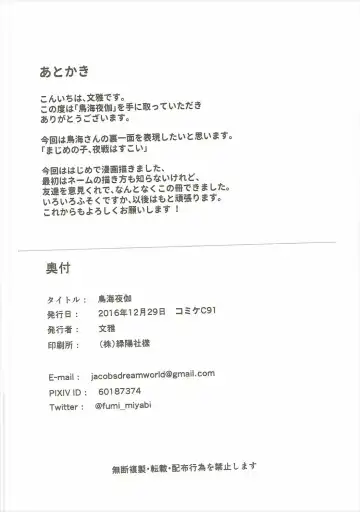 [Fumi Miyabi] Choukai Yotogi Fhentai - Page 25