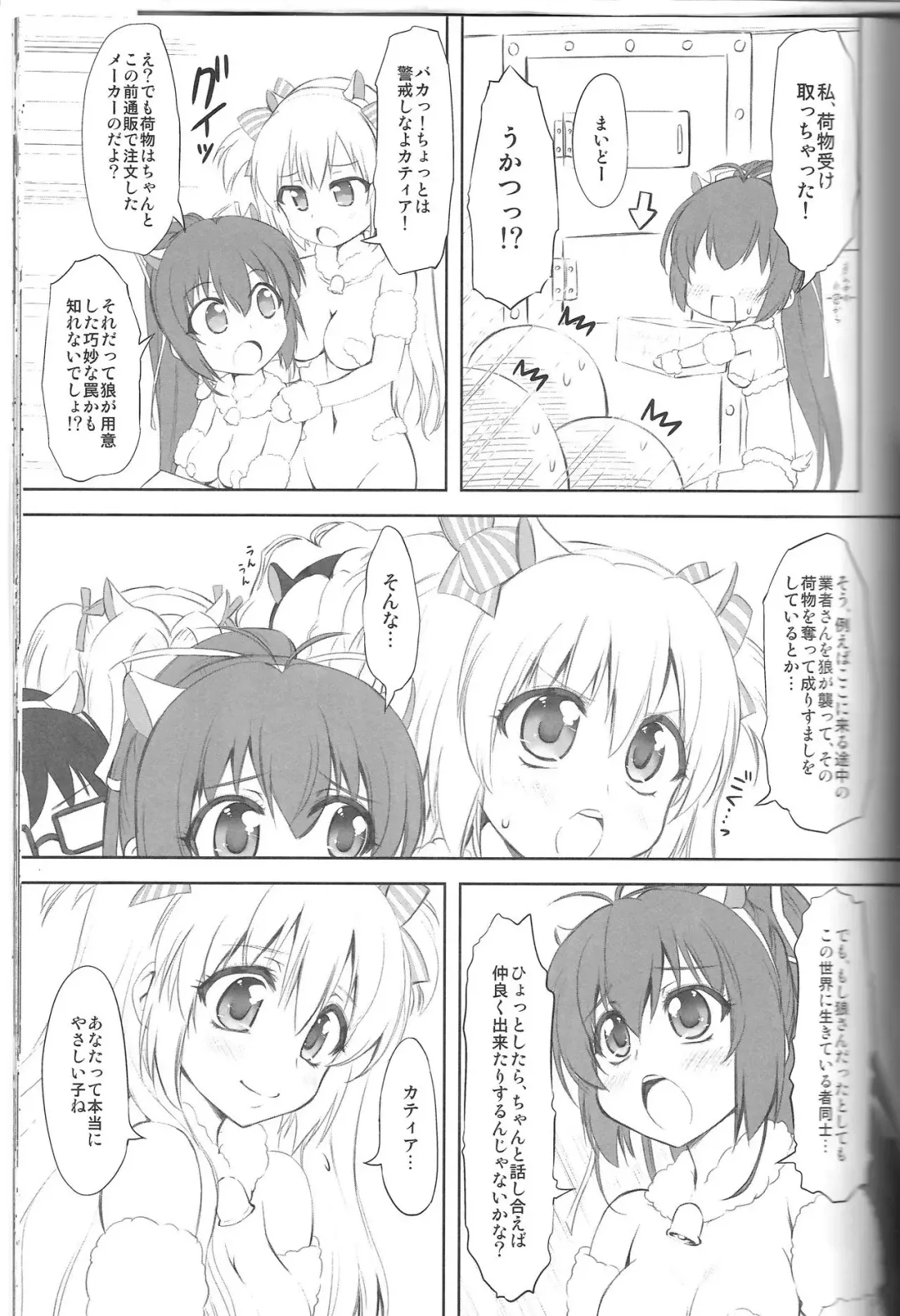 [Marui] 7Girls and wolf Fhentai - Page 7