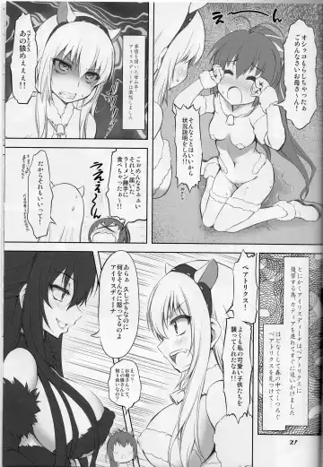 [Marui] 7Girls and wolf Fhentai - Page 22