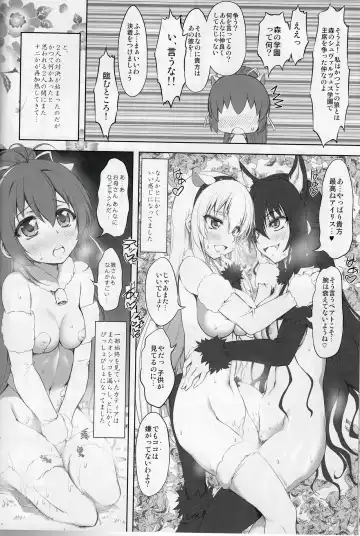 [Marui] 7Girls and wolf Fhentai - Page 23