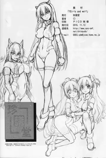 [Marui] 7Girls and wolf Fhentai - Page 27