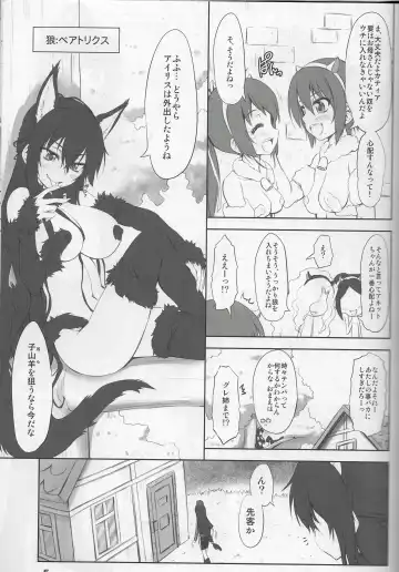 [Marui] 7Girls and wolf Fhentai - Page 5
