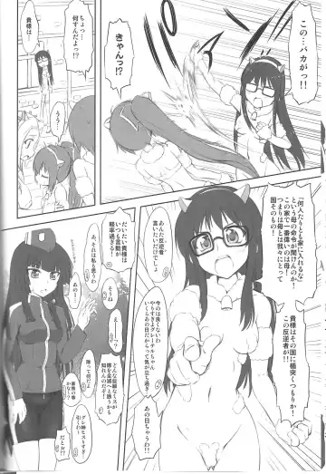 [Marui] 7Girls and wolf Fhentai - Page 8