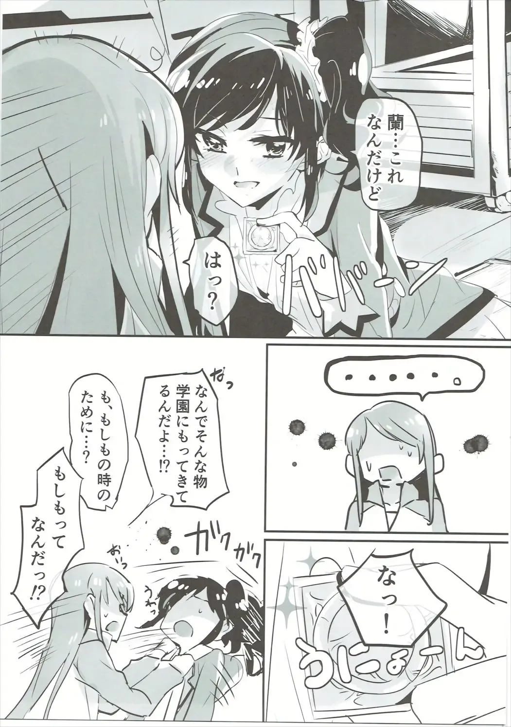 [Yanagi Hareta] Little incident Fhentai - Page 14