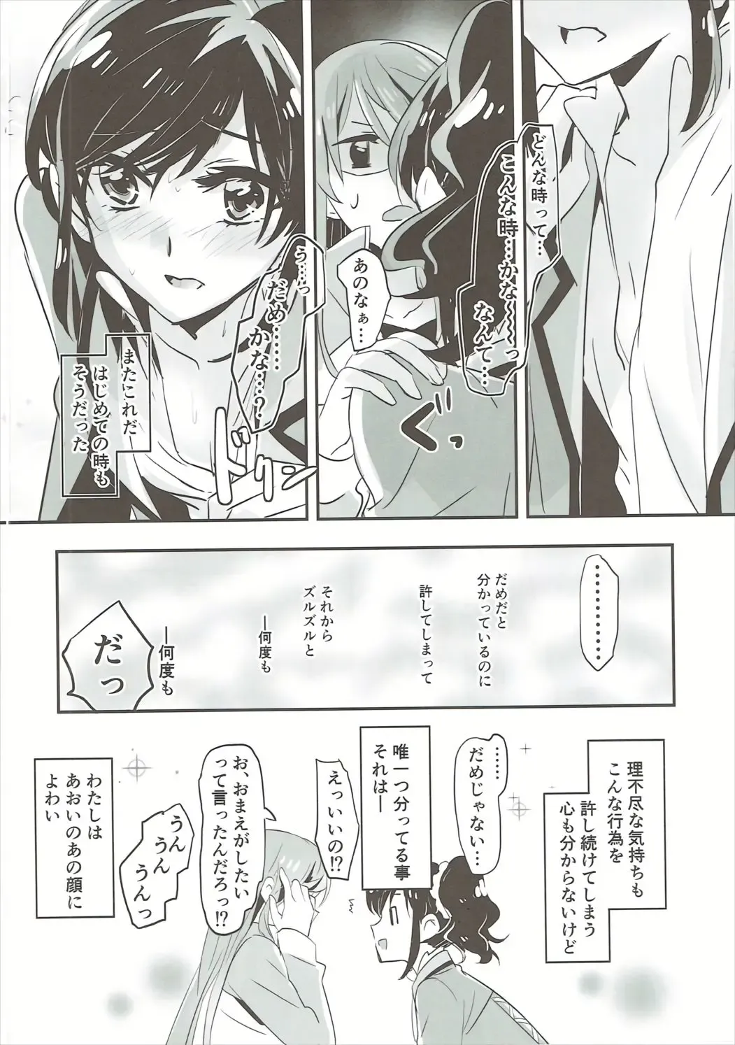 [Yanagi Hareta] Little incident Fhentai - Page 15