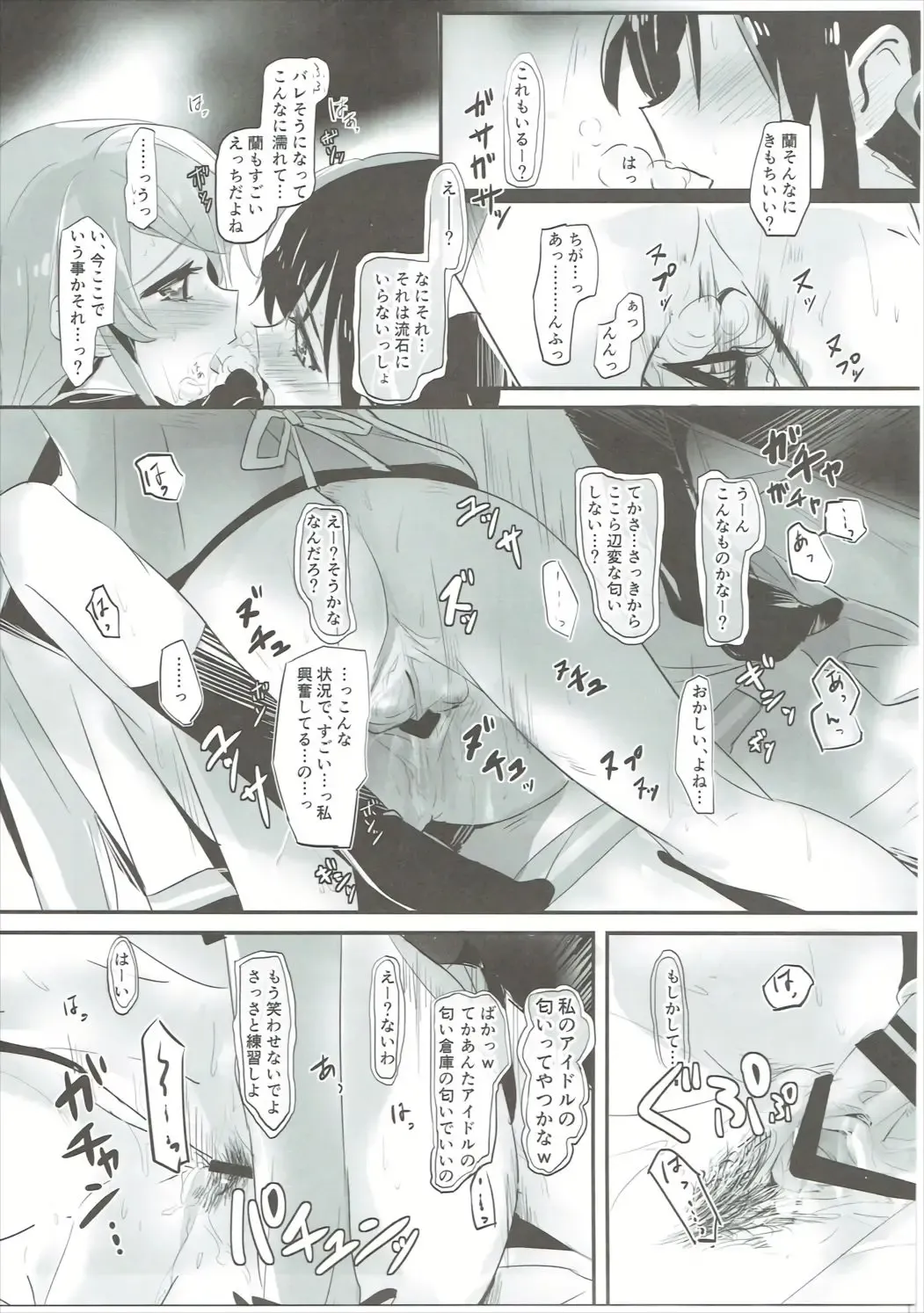 [Yanagi Hareta] Little incident Fhentai - Page 24