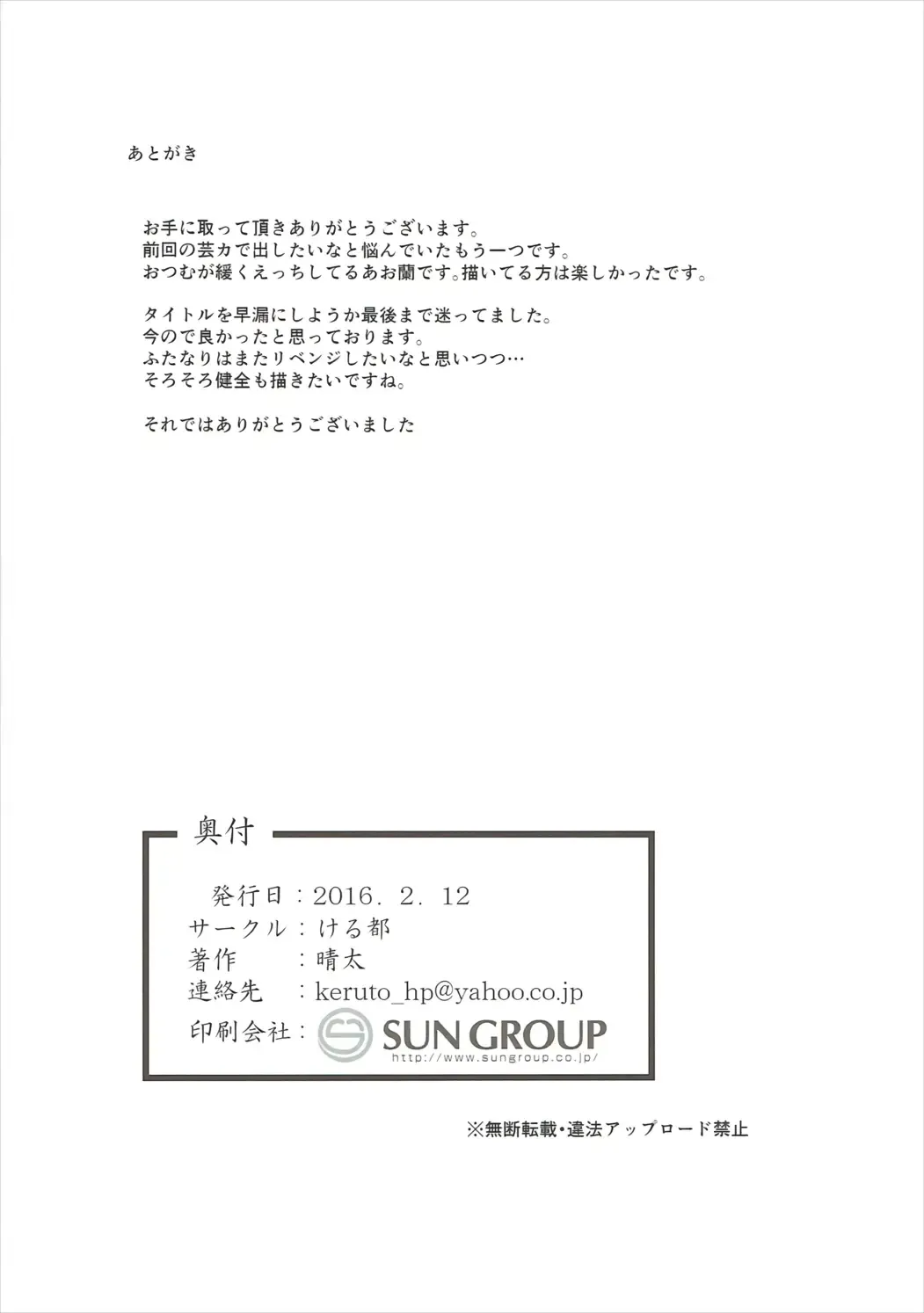 [Yanagi Hareta] Little incident Fhentai - Page 29