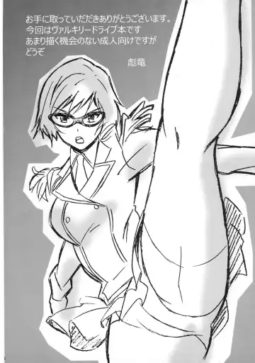 [Pyouryuu] Heaven is one step away 2 Fhentai - Page 4