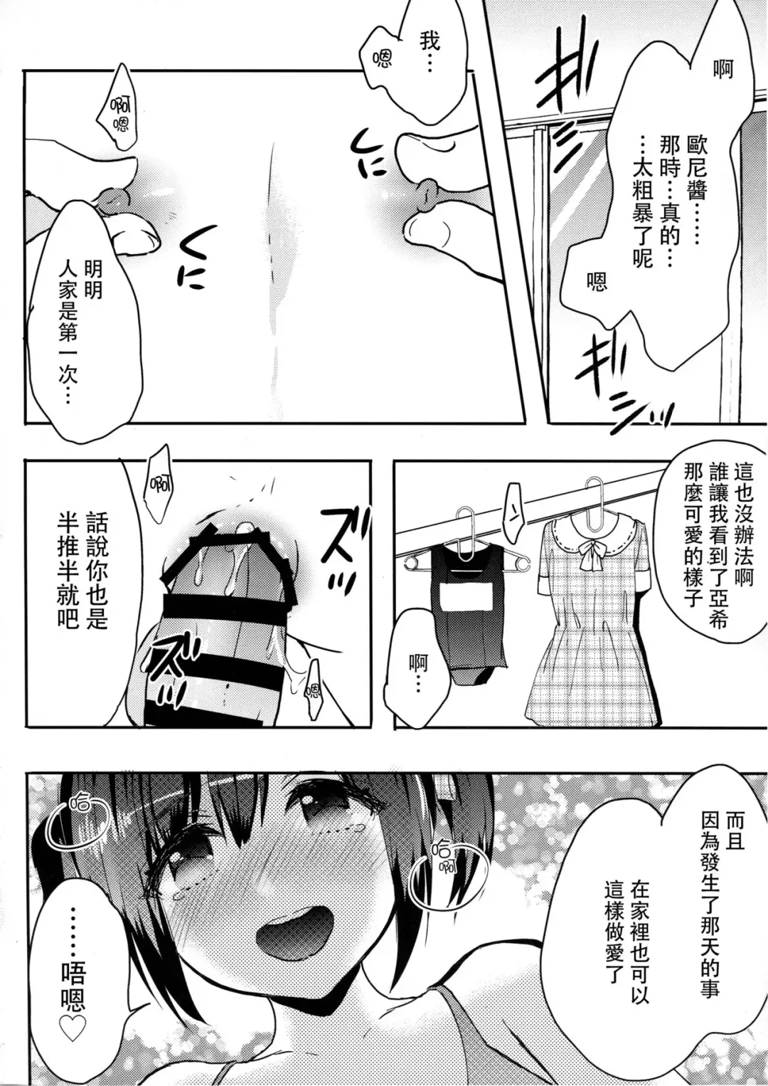 [Fujitsuna] Otouto wa Maid-san Fhentai - Page 24