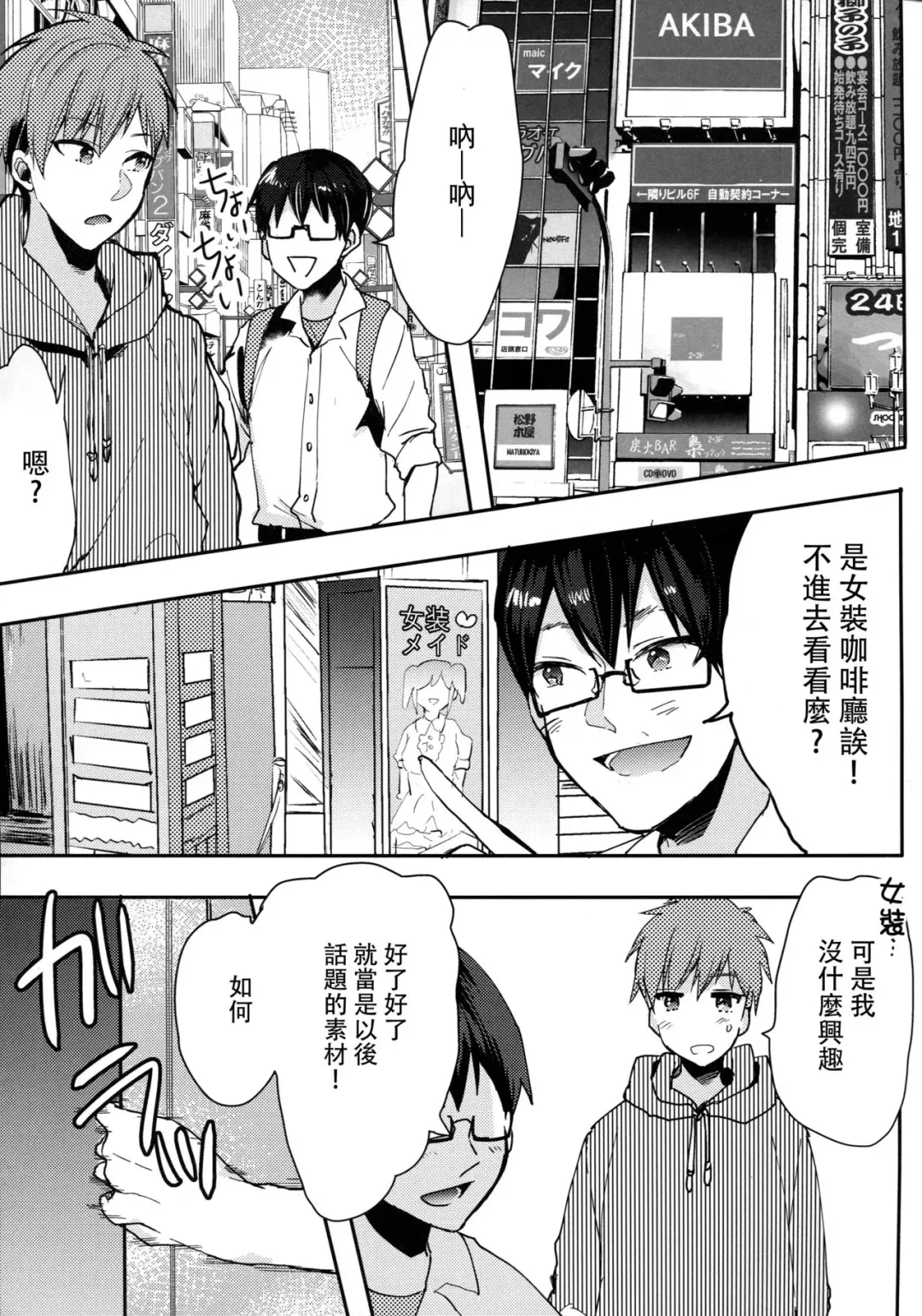 [Fujitsuna] Otouto wa Maid-san Fhentai - Page 5