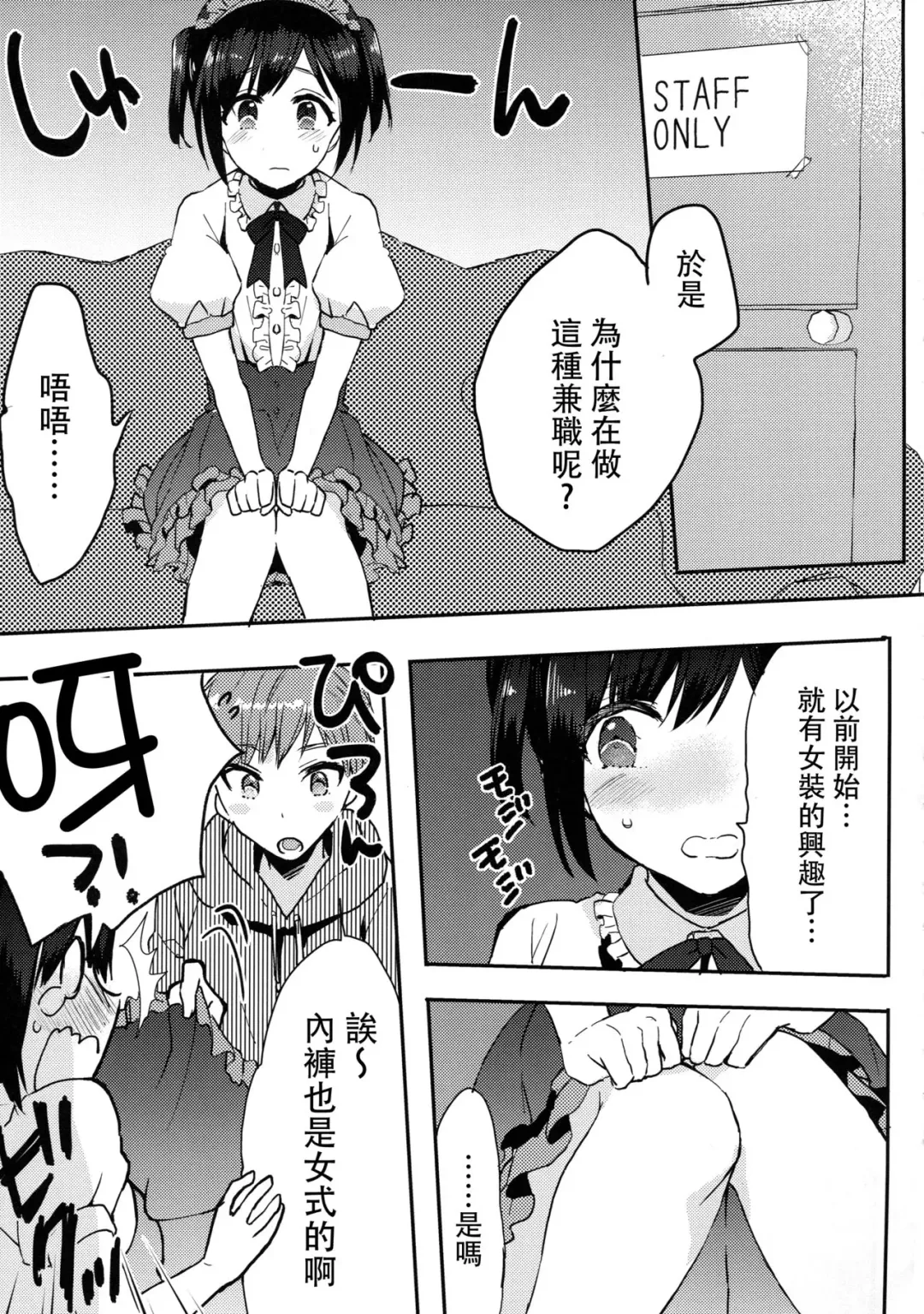 [Fujitsuna] Otouto wa Maid-san Fhentai - Page 7