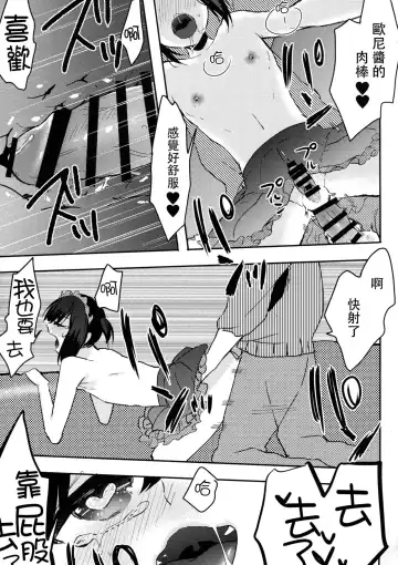 [Fujitsuna] Otouto wa Maid-san Fhentai - Page 21