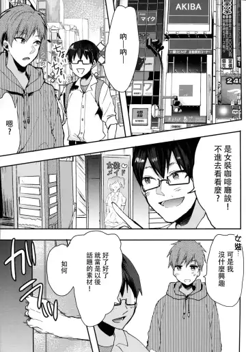 [Fujitsuna] Otouto wa Maid-san Fhentai - Page 5