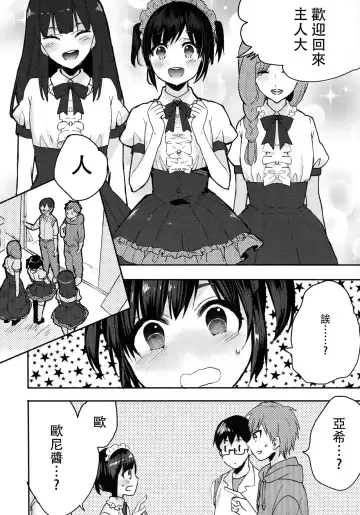 [Fujitsuna] Otouto wa Maid-san Fhentai - Page 6