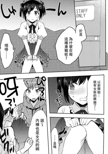 [Fujitsuna] Otouto wa Maid-san Fhentai - Page 7